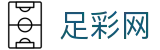 中国足彩网 - 2026美加墨世界杯官方指定买球平台